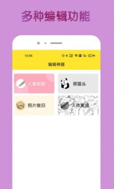 96编辑器官网版图2