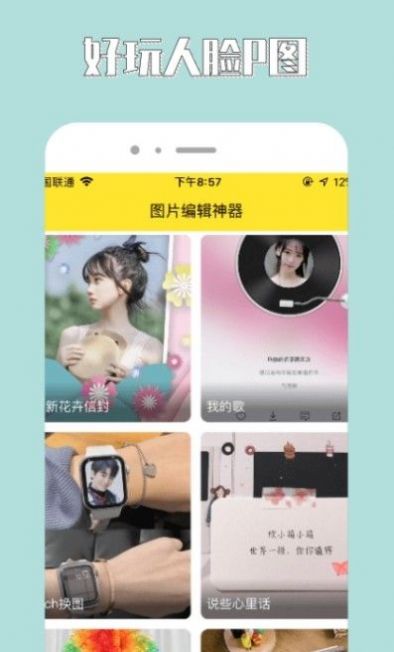 96编辑器官网版图3