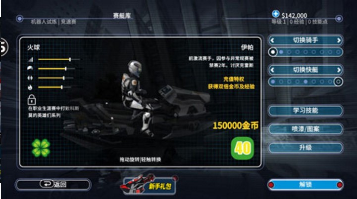 激流快艇3官方版图4