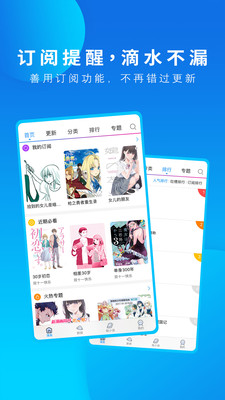 动漫之家软件图1