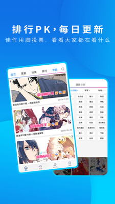动漫之家软件图2