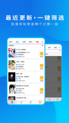 动漫之家软件图4