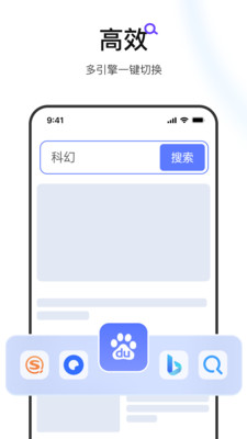 迅雷浏览器官网版图4