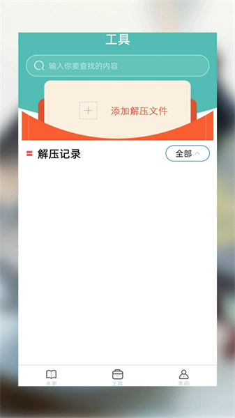 52书库官方版图1