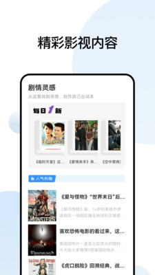 天启影视官网版图2