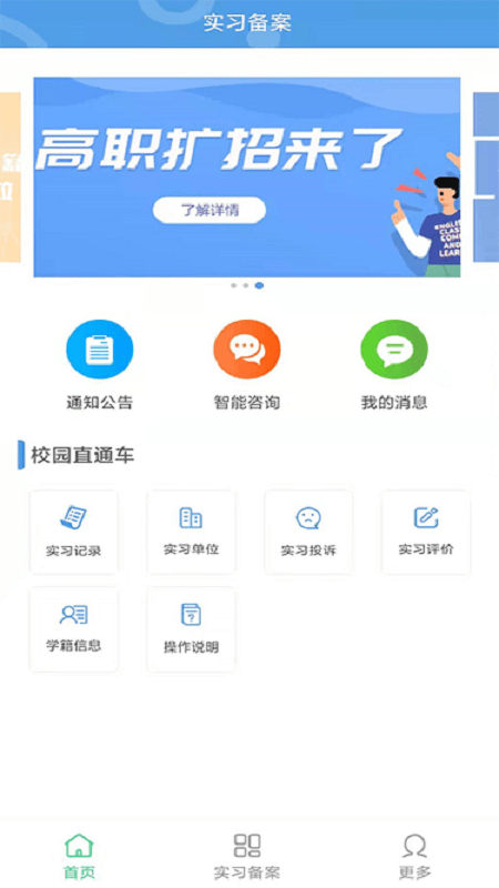 职校家园企业版图1