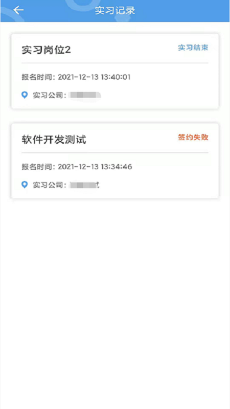 职校家园企业版图3