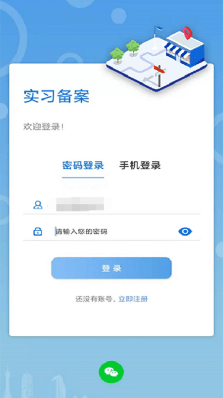 职校家园企业版图4