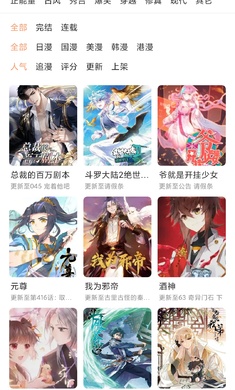 喵上漫画正版图3