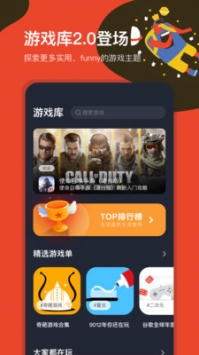 奇游加速器官网版图2