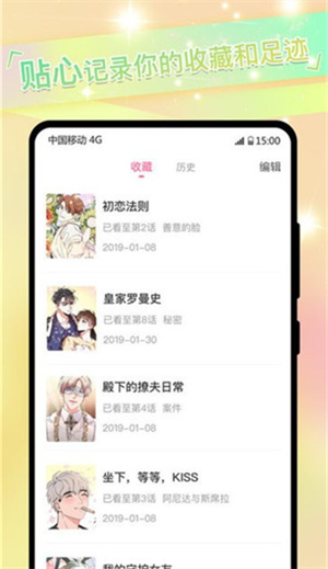 免耽漫画app正版图1