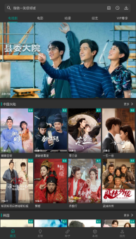 爱看影视app图1