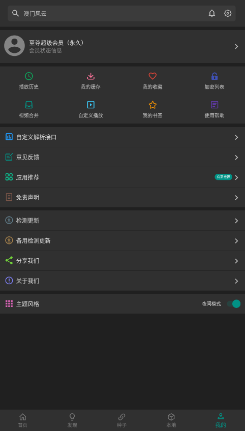 爱看影视app图3