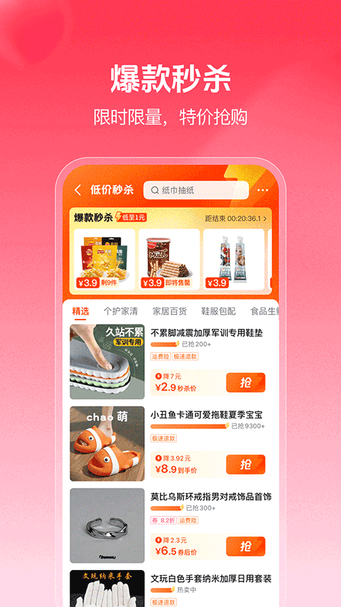 抖音商城app图2