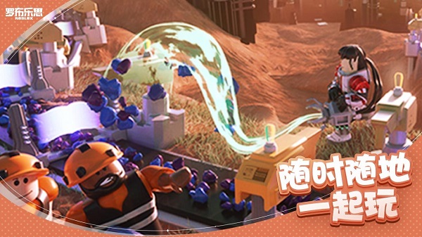 罗布乐思roblox2025最新版图1