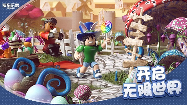 罗布乐思roblox2025最新版图2