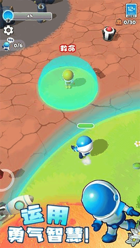 星球探险家手机版图1