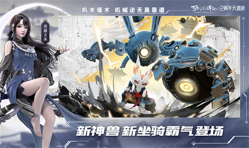 梦幻新诛仙最新版图2