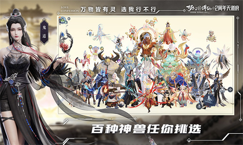 梦幻新诛仙最新版图3