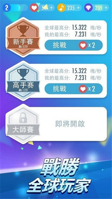 钢琴块2官网版图1