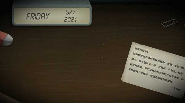 滴答滴答双人冒险中文版图1