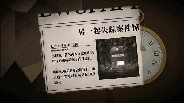 滴答滴答双人冒险中文版图2
