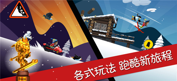 滑雪大冒险免费图4