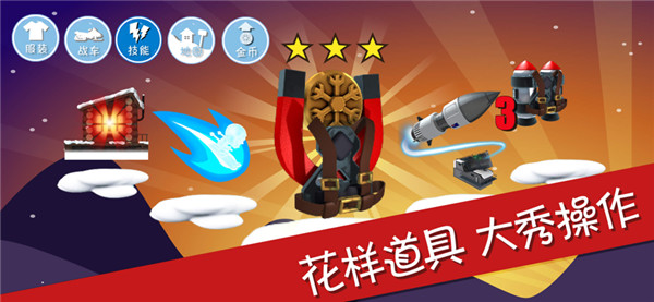 滑雪大冒险免费图5