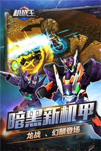 机战王破解版图3