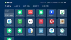野草助手最新版图1