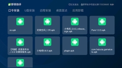 野草助手最新版图2