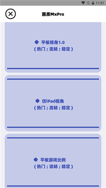 画质mxpro3.0定制版图1