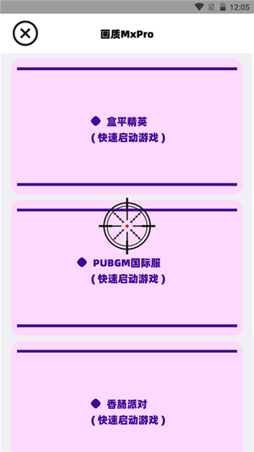 画质mxpro3.0定制版图2