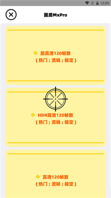 画质mxpro3.0定制版图4
