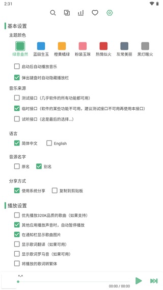 洛雪音乐app图1