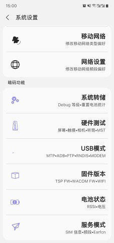 samhelper官网版图3