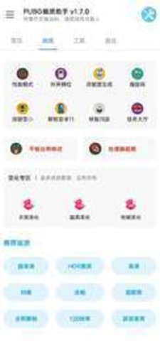 画质怪兽官网版图1