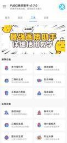 画质怪兽官网版图2