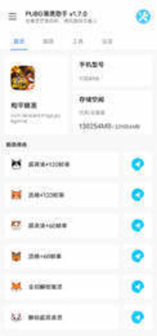 画质怪兽官网版图3
