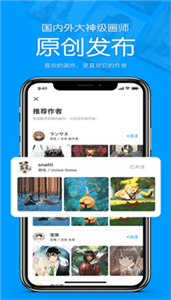 pixiv官方版图1