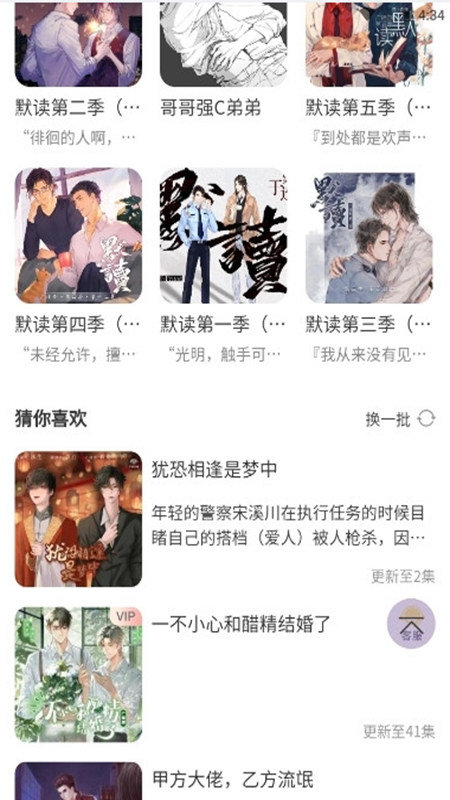 腐竹fm官方版免费图3