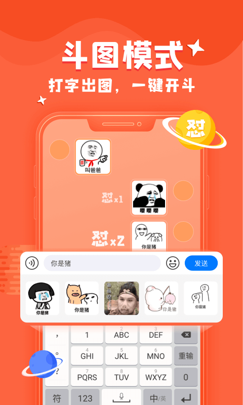 KK键盘破解版图3