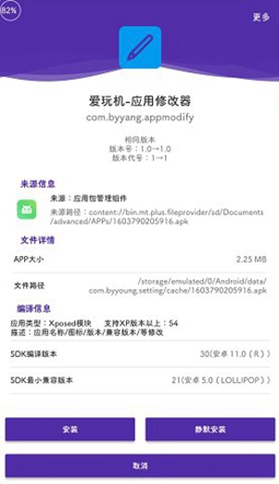 爱玩机工具箱免root版图3