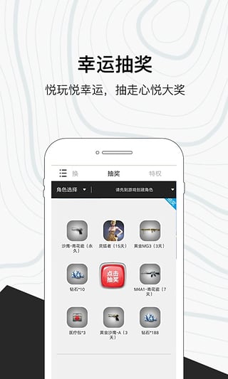 心悦俱乐部官方版图1