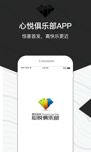 心悦俱乐部官方版图2