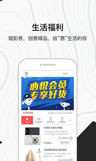 心悦俱乐部官方版图3