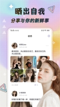米陪交友app官方版图2