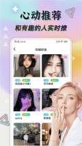 米陪交友app官方版图3