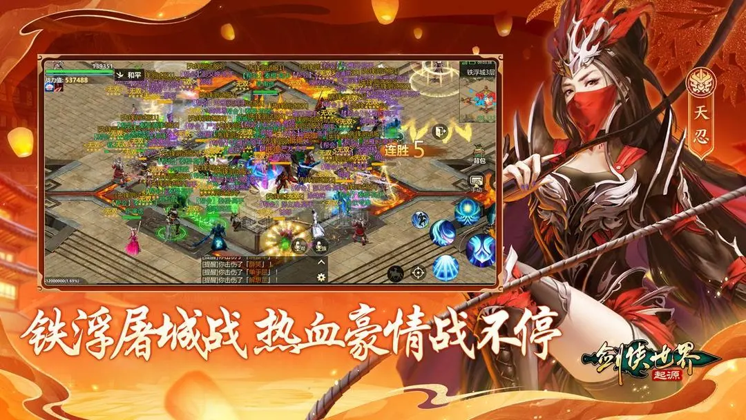 剑侠世界起源官网版图3
