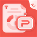 爱做PPT最新版 V4.2